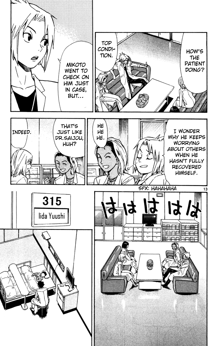 Saijou no Meii chapter 41 page 15