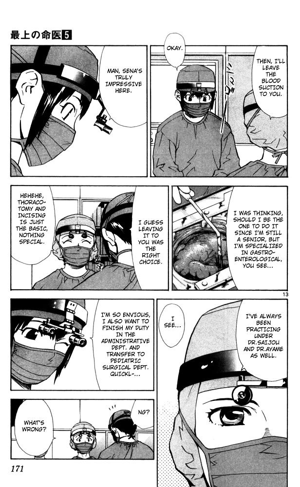 Saijou no Meii chapter 43 page 15