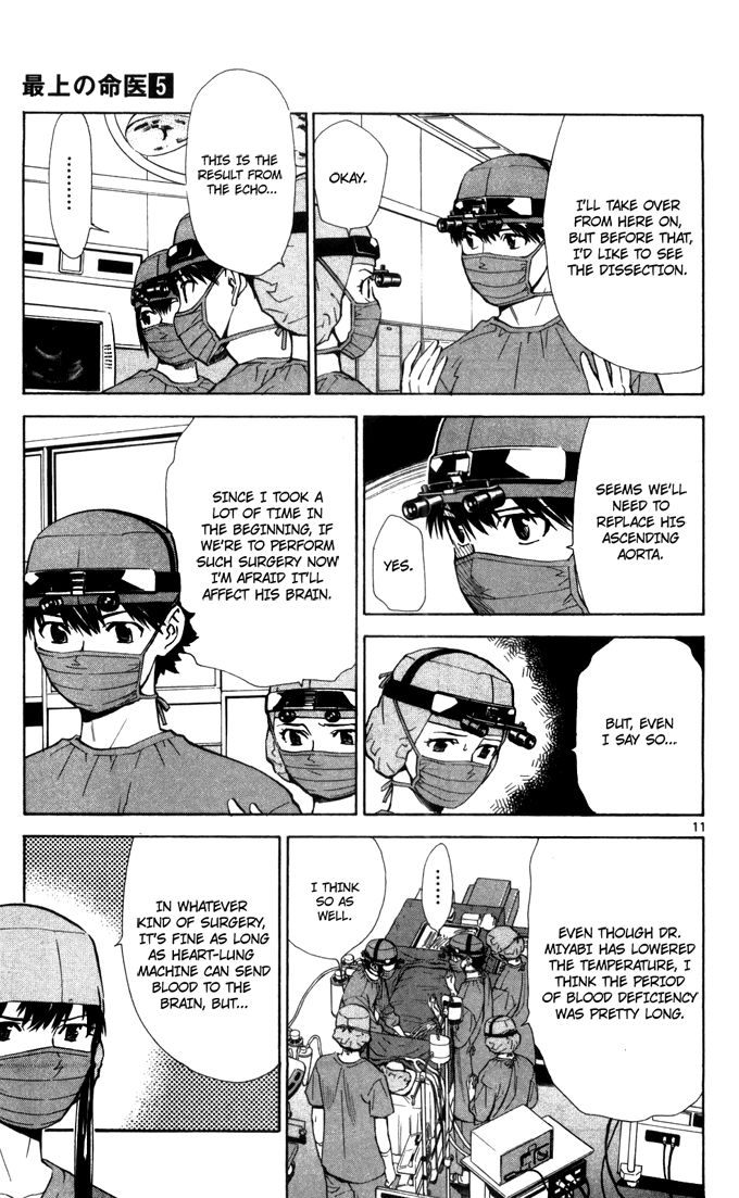 Saijou no Meii chapter 44 page 12