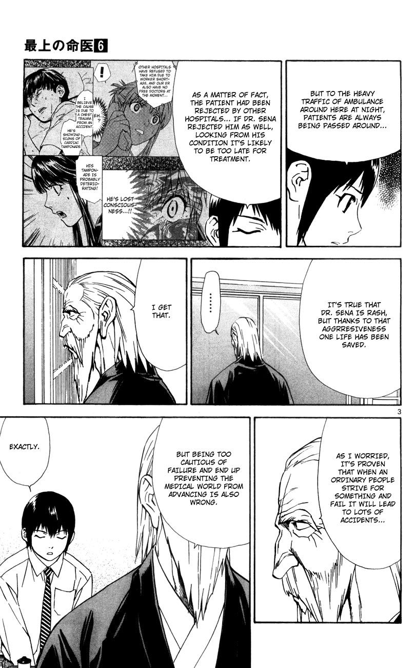 Saijou no Meii chapter 45 page 9