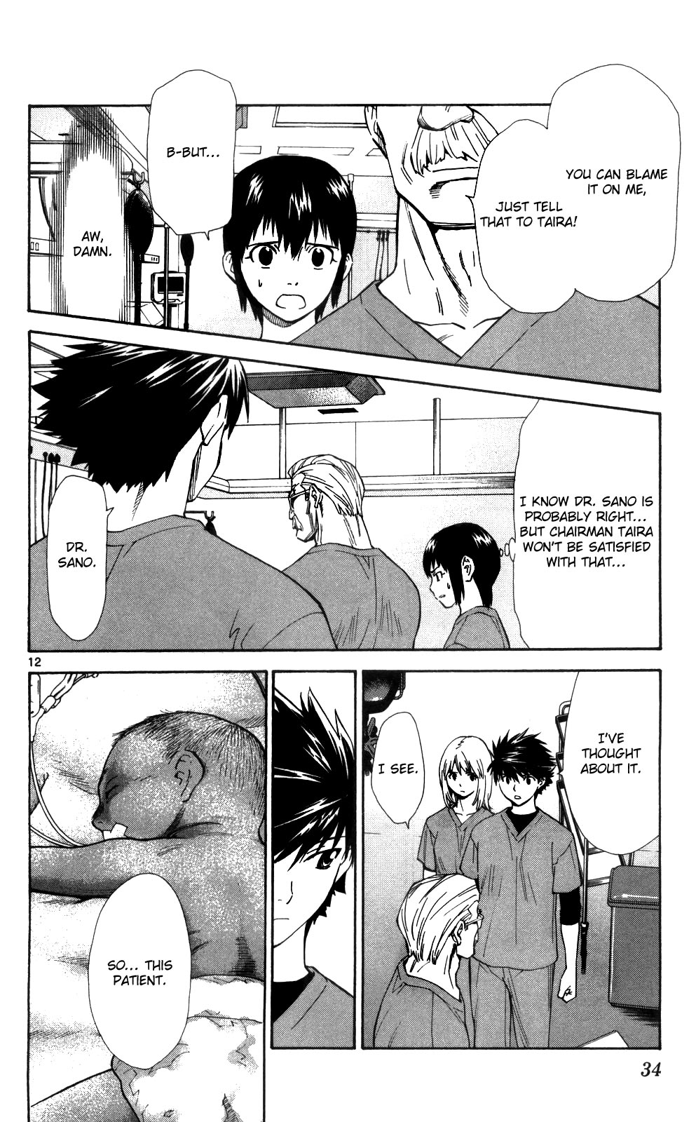 Saijou no Meii chapter 46 page 14