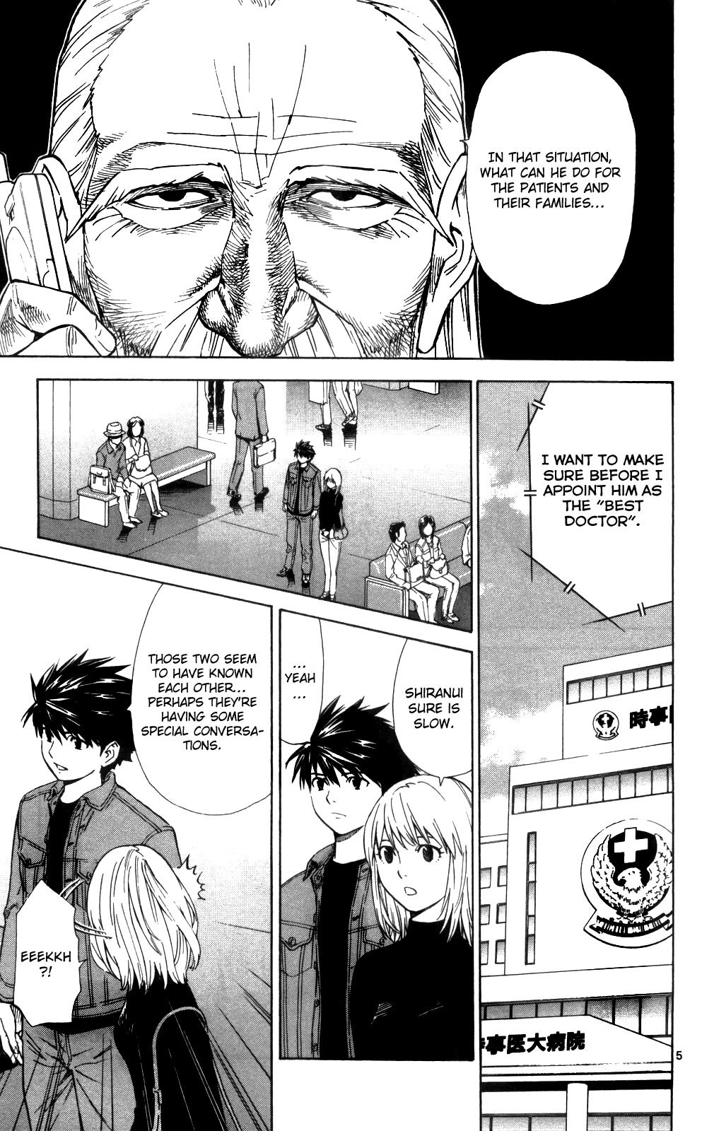 Saijou no Meii chapter 46 page 7