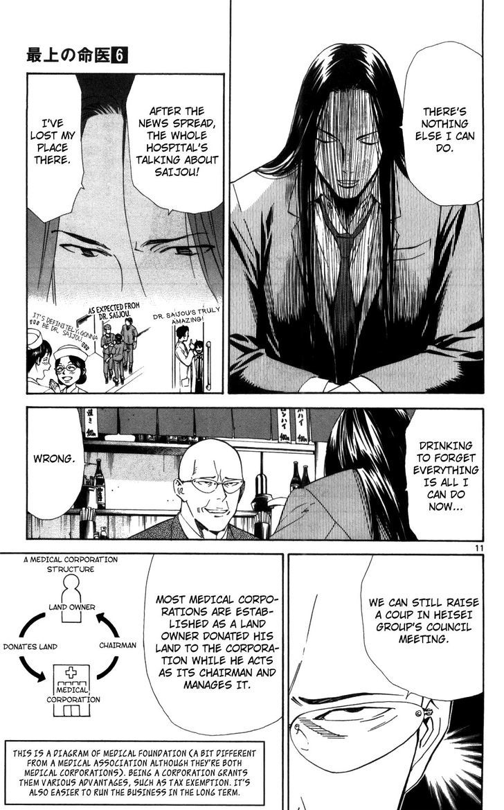 Saijou no Meii chapter 48 page 12