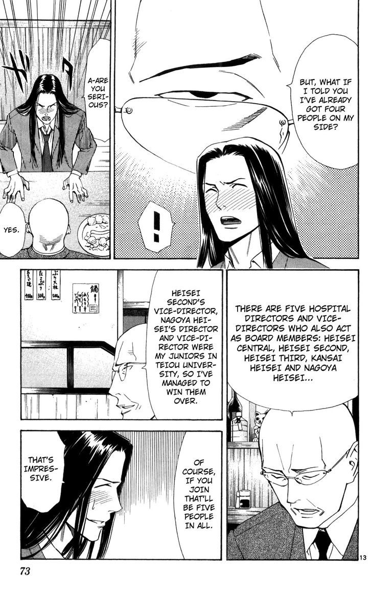 Saijou no Meii chapter 48 page 14