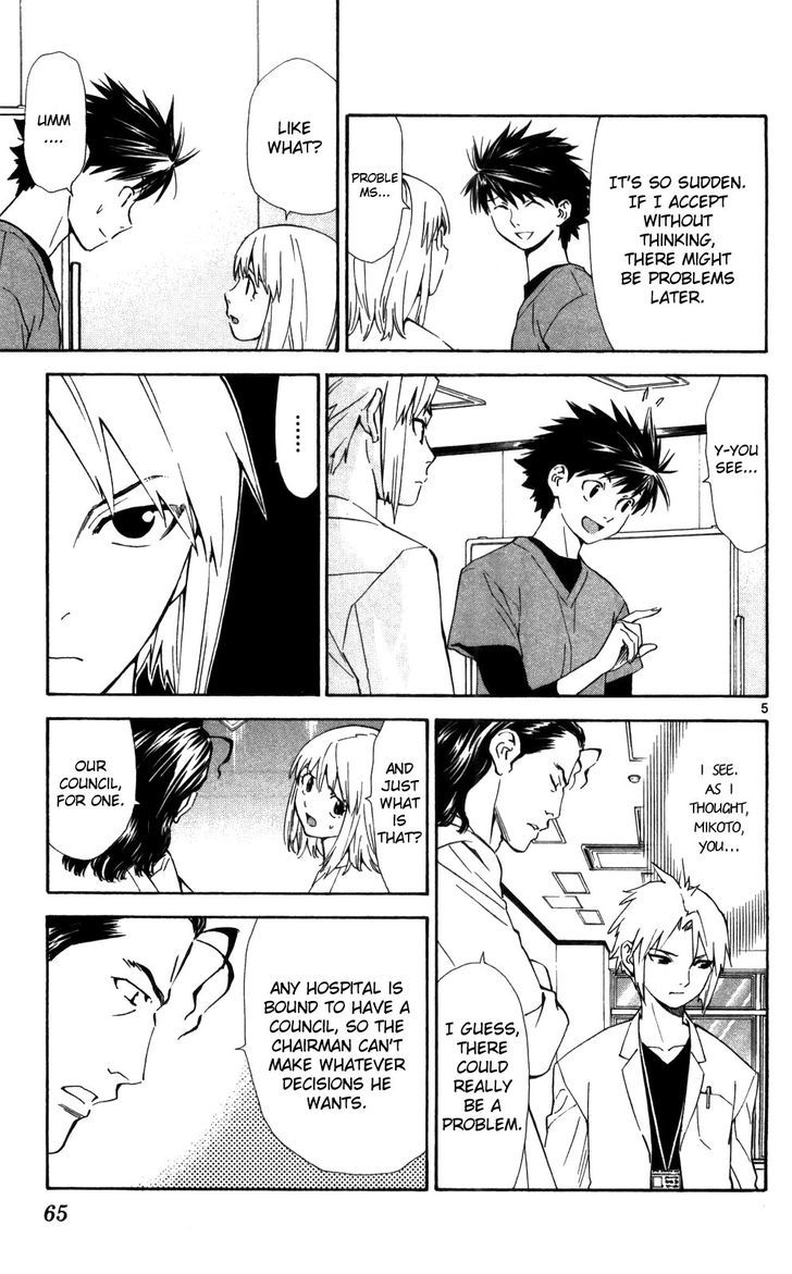 Saijou no Meii chapter 48 page 6