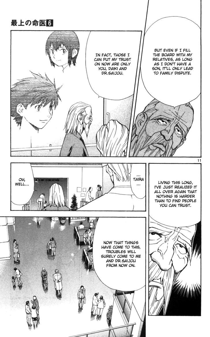 Saijou no Meii chapter 49 page 12