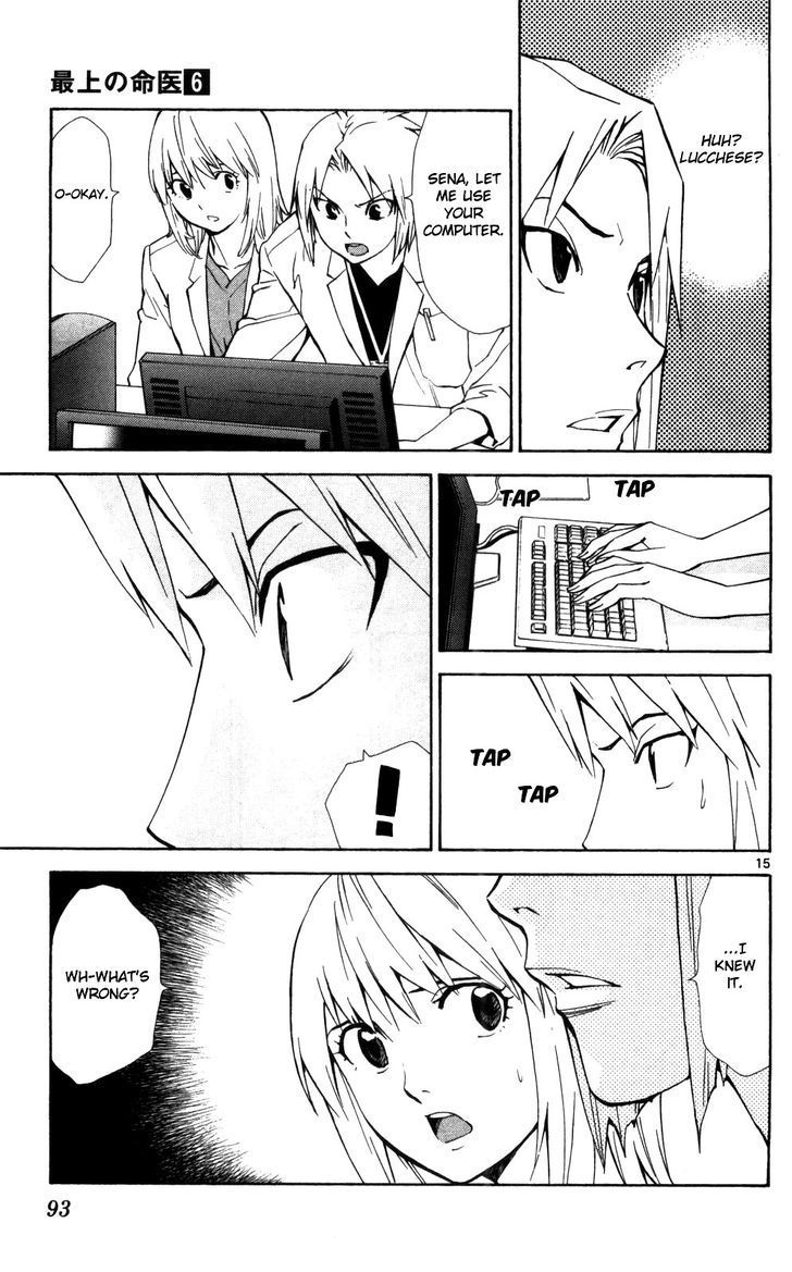 Saijou no Meii chapter 49 page 16