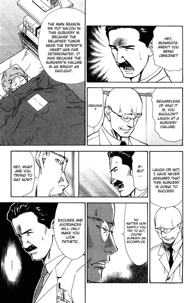 Saijou no Meii chapter 51 page 10