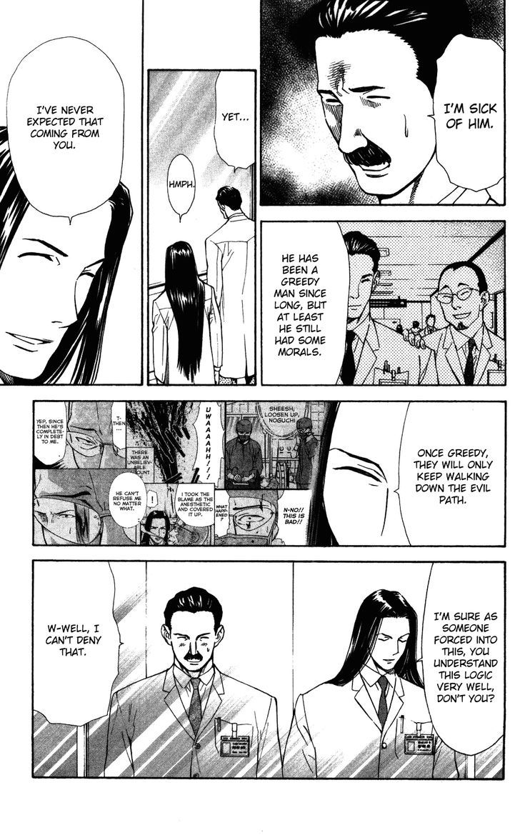 Saijou no Meii chapter 51 page 14