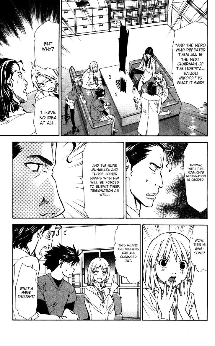 Saijou no Meii chapter 53 page 16