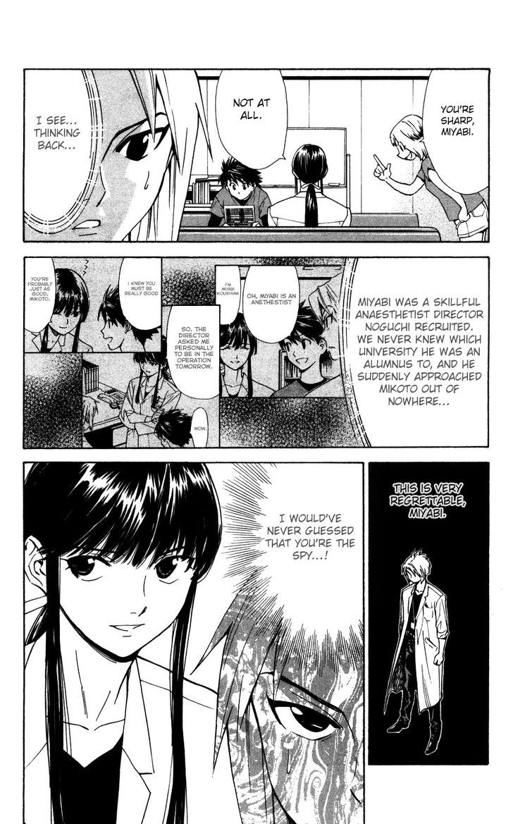 Saijou no Meii chapter 54 page 21