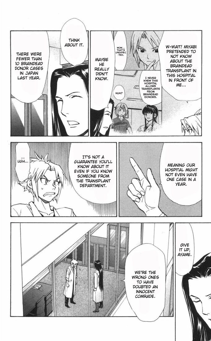 Saijou no Meii chapter 58 page 14