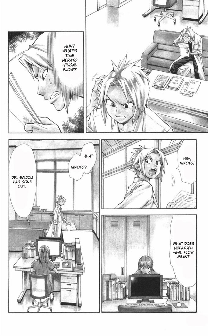 Saijou no Meii chapter 59 page 2