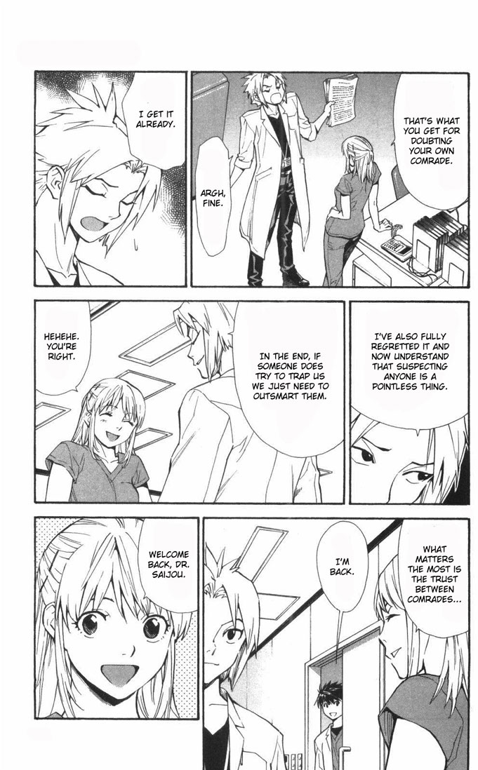 Saijou no Meii chapter 59 page 4