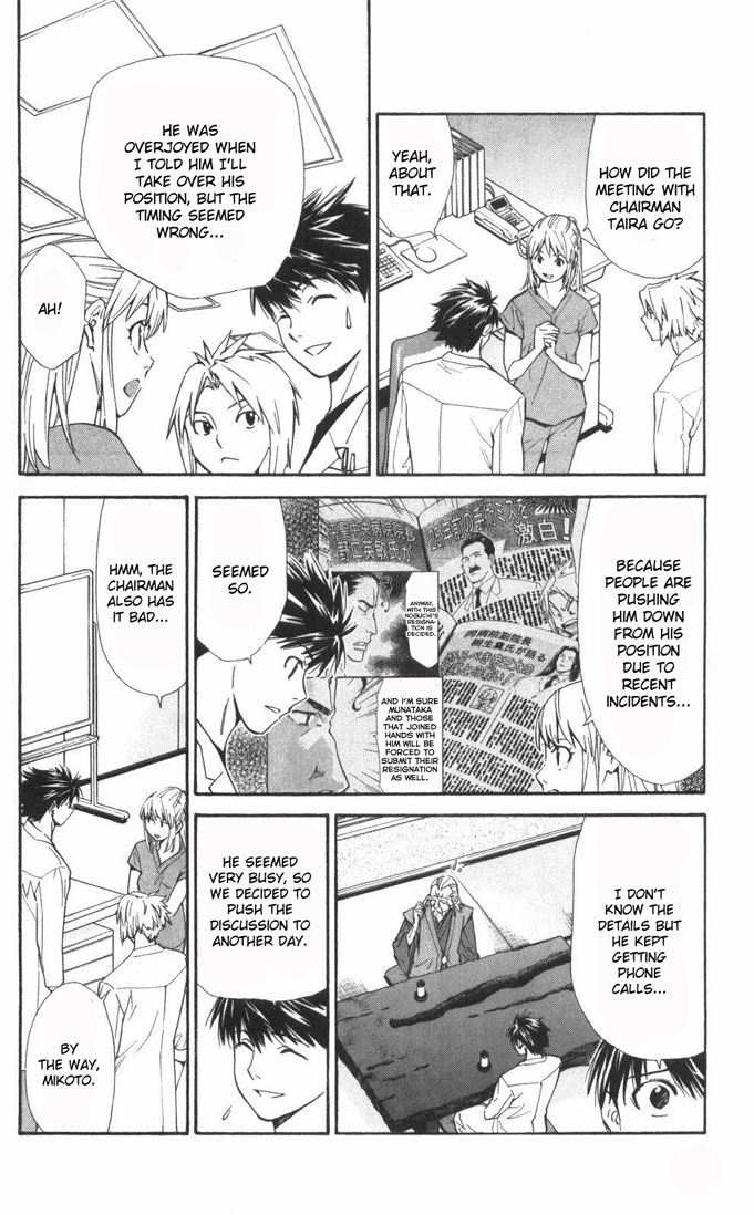 Saijou no Meii chapter 59 page 5