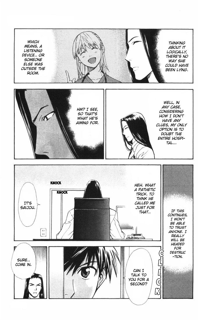 Saijou no Meii chapter 62 page 15