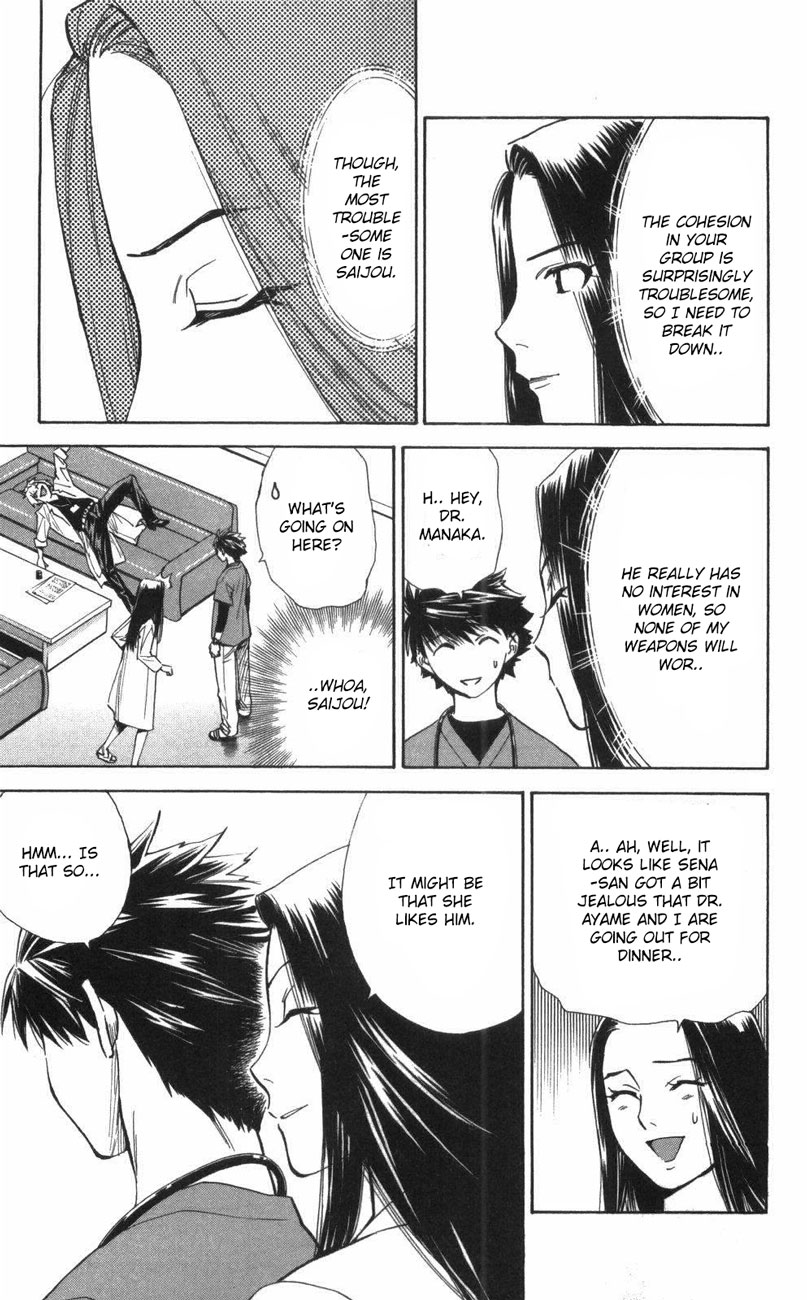 Saijou no Meii chapter 64 page 17