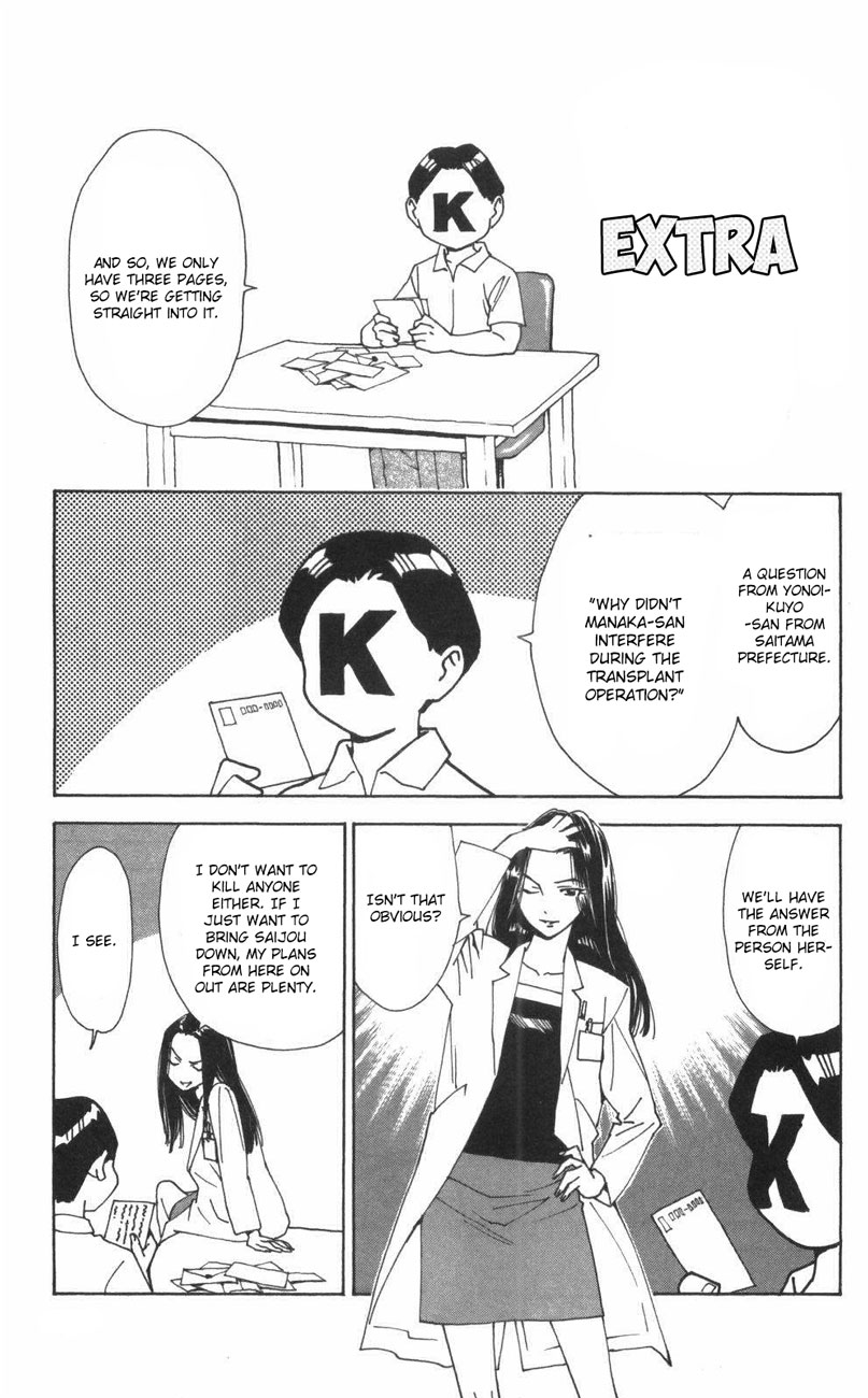 Saijou no Meii chapter 64 page 19