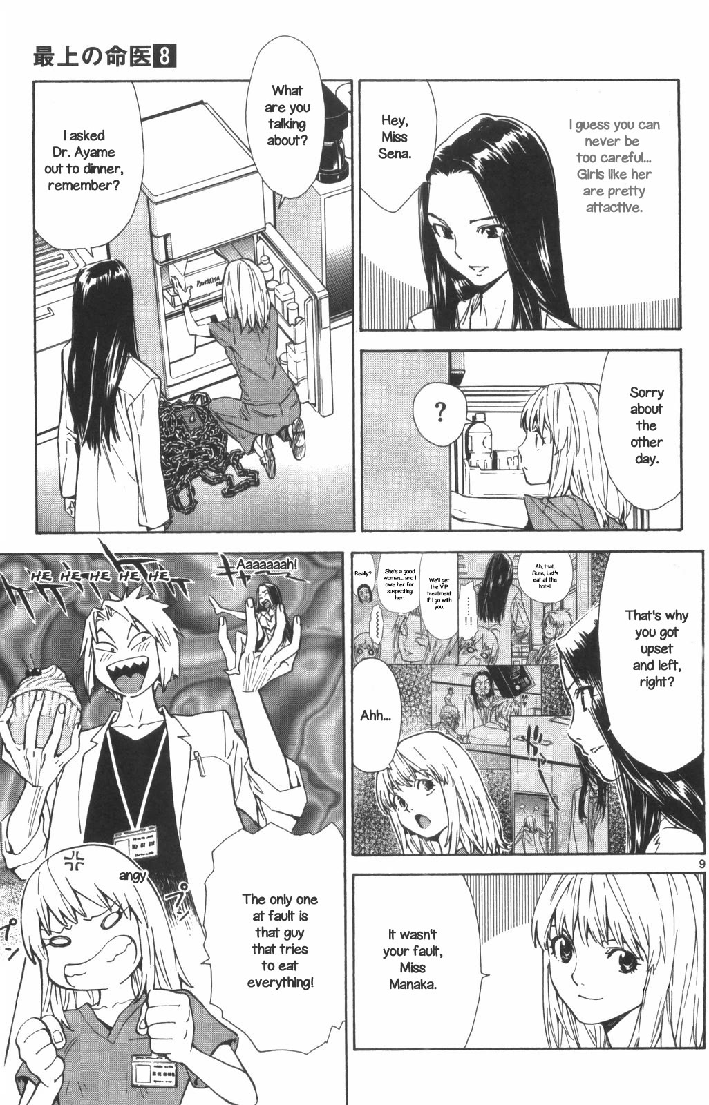 Saijou no Meii chapter 70 page 9