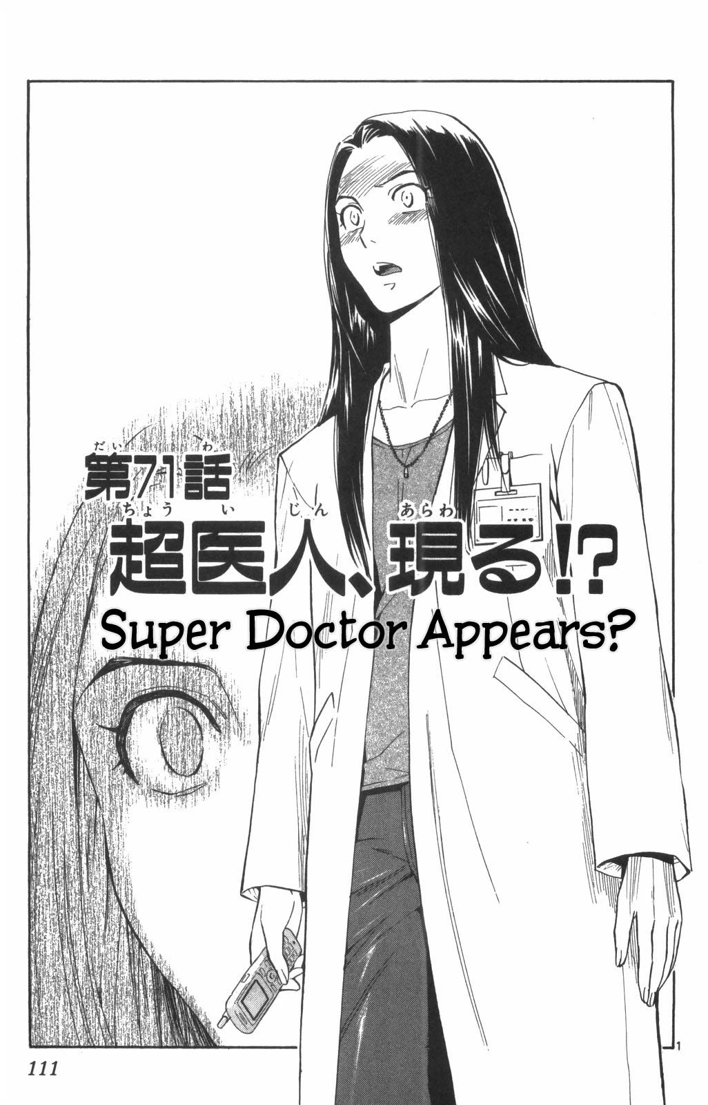 Saijou no Meii chapter 71 page 1