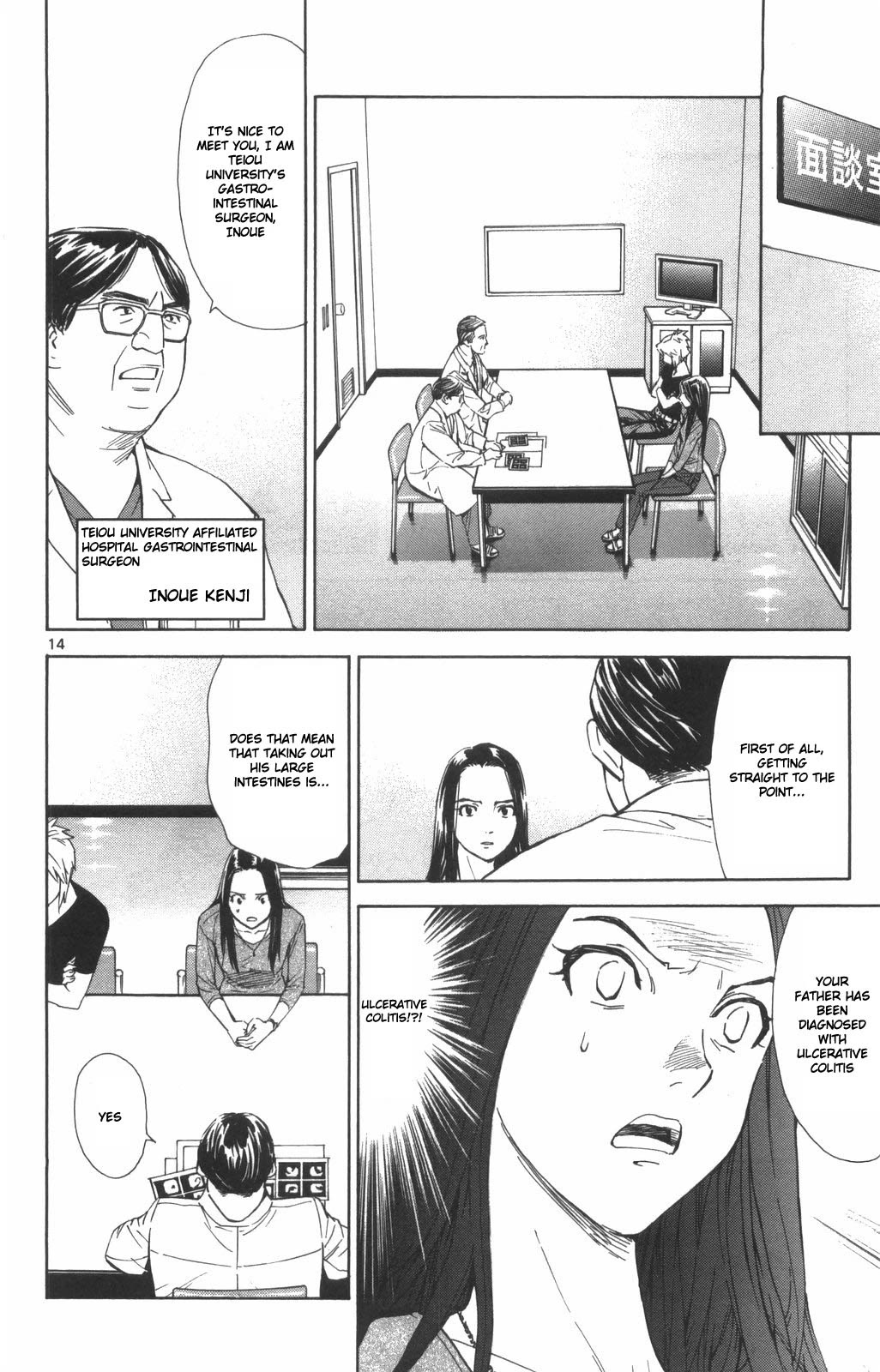 Saijou no Meii chapter 71 page 14