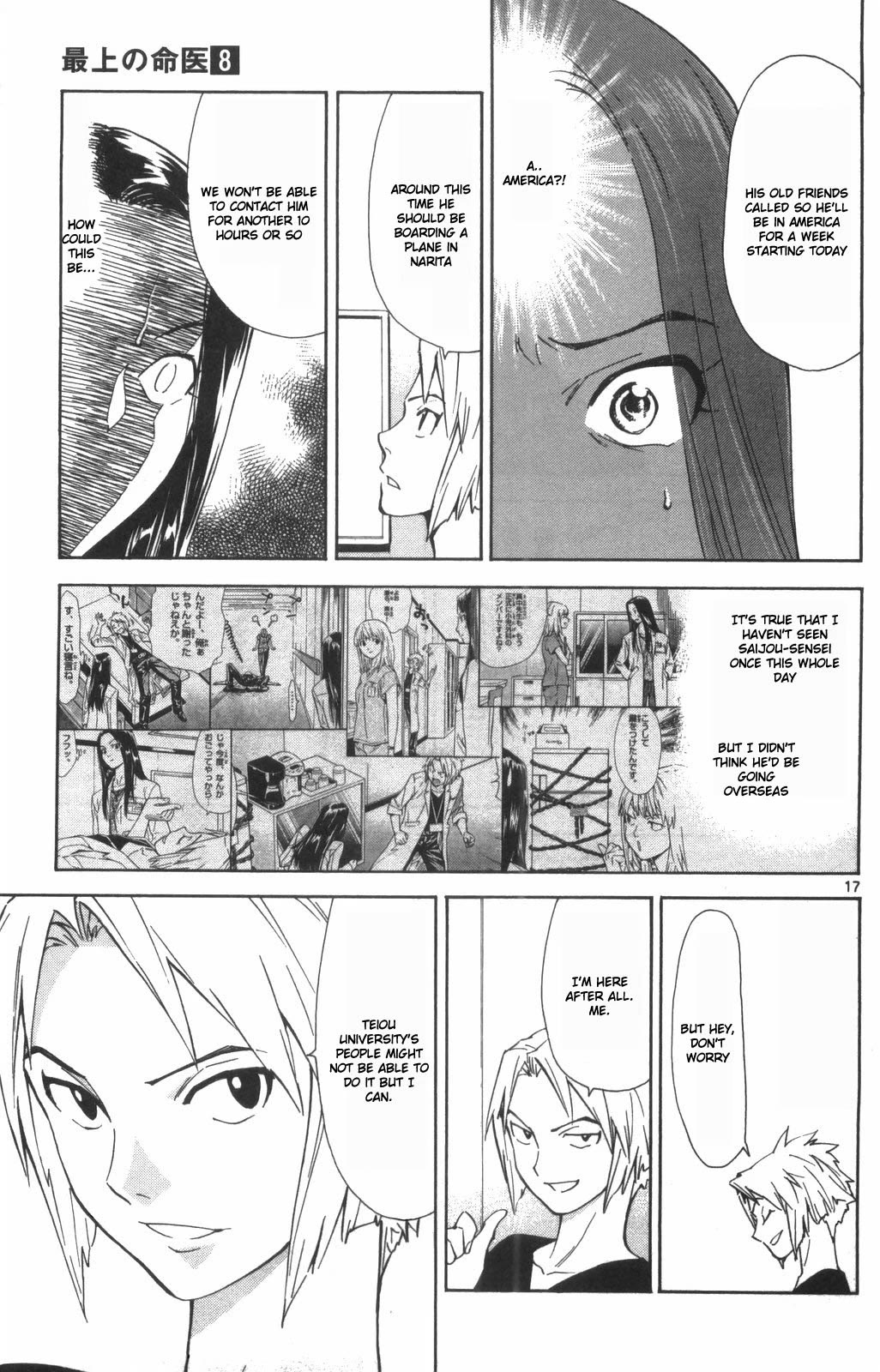 Saijou no Meii chapter 71 page 17