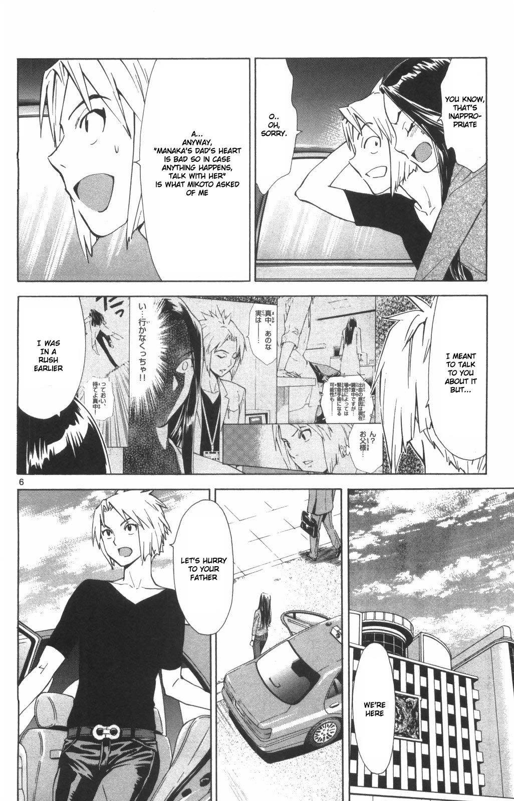 Saijou no Meii chapter 71 page 6