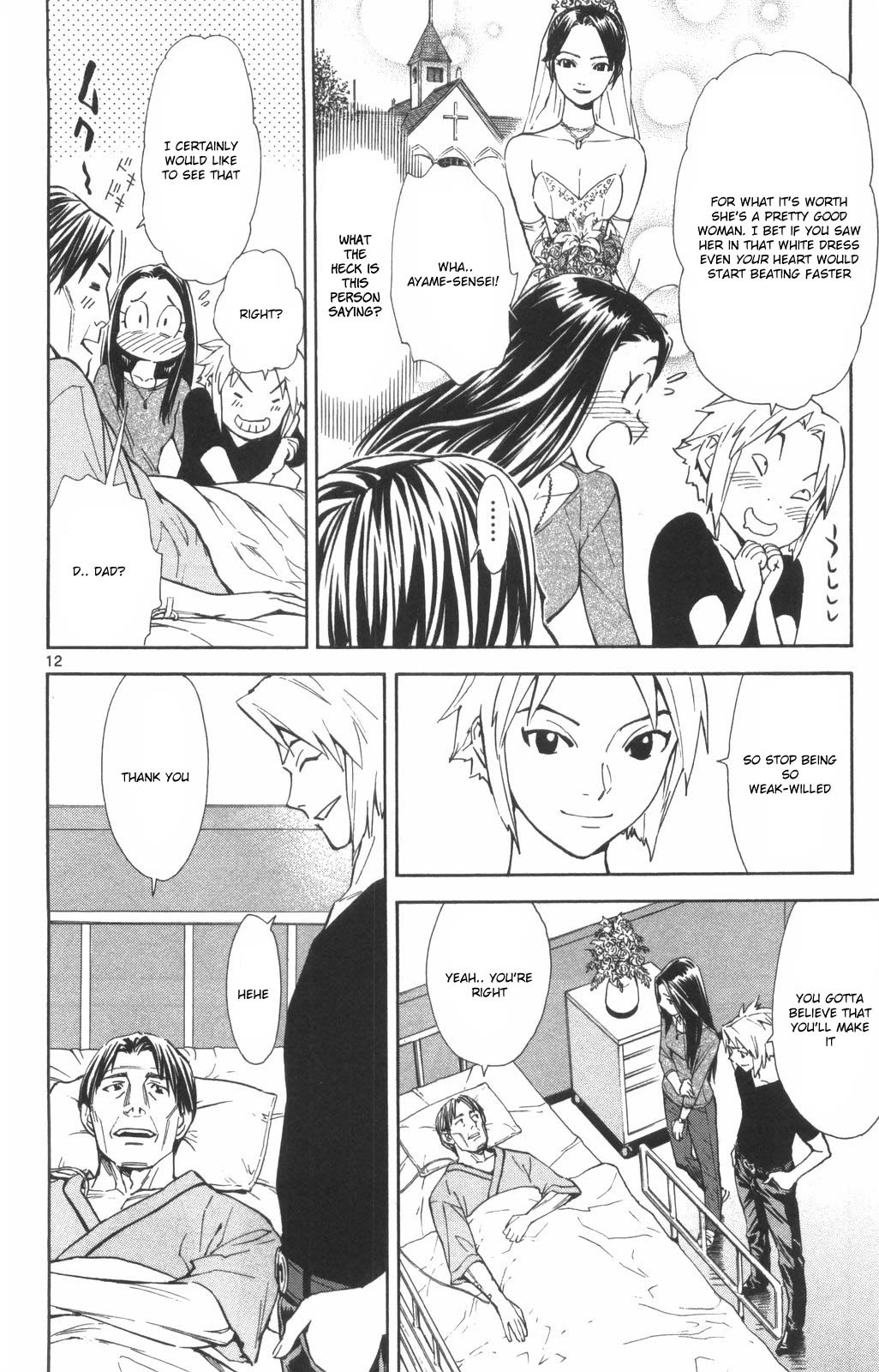 Saijou no Meii chapter 72 page 12