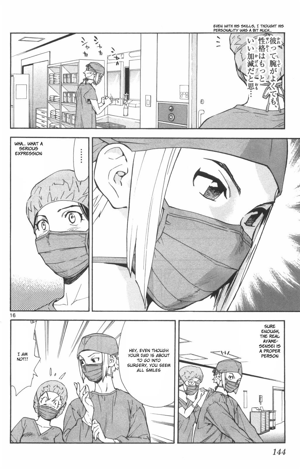 Saijou no Meii chapter 72 page 16