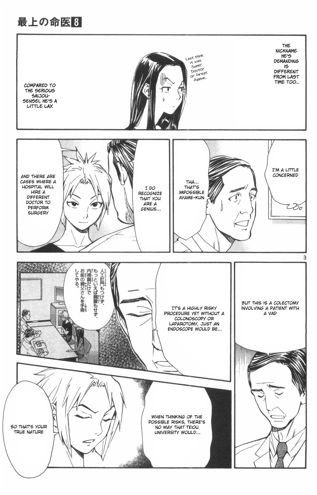 Saijou no Meii chapter 72 page 3