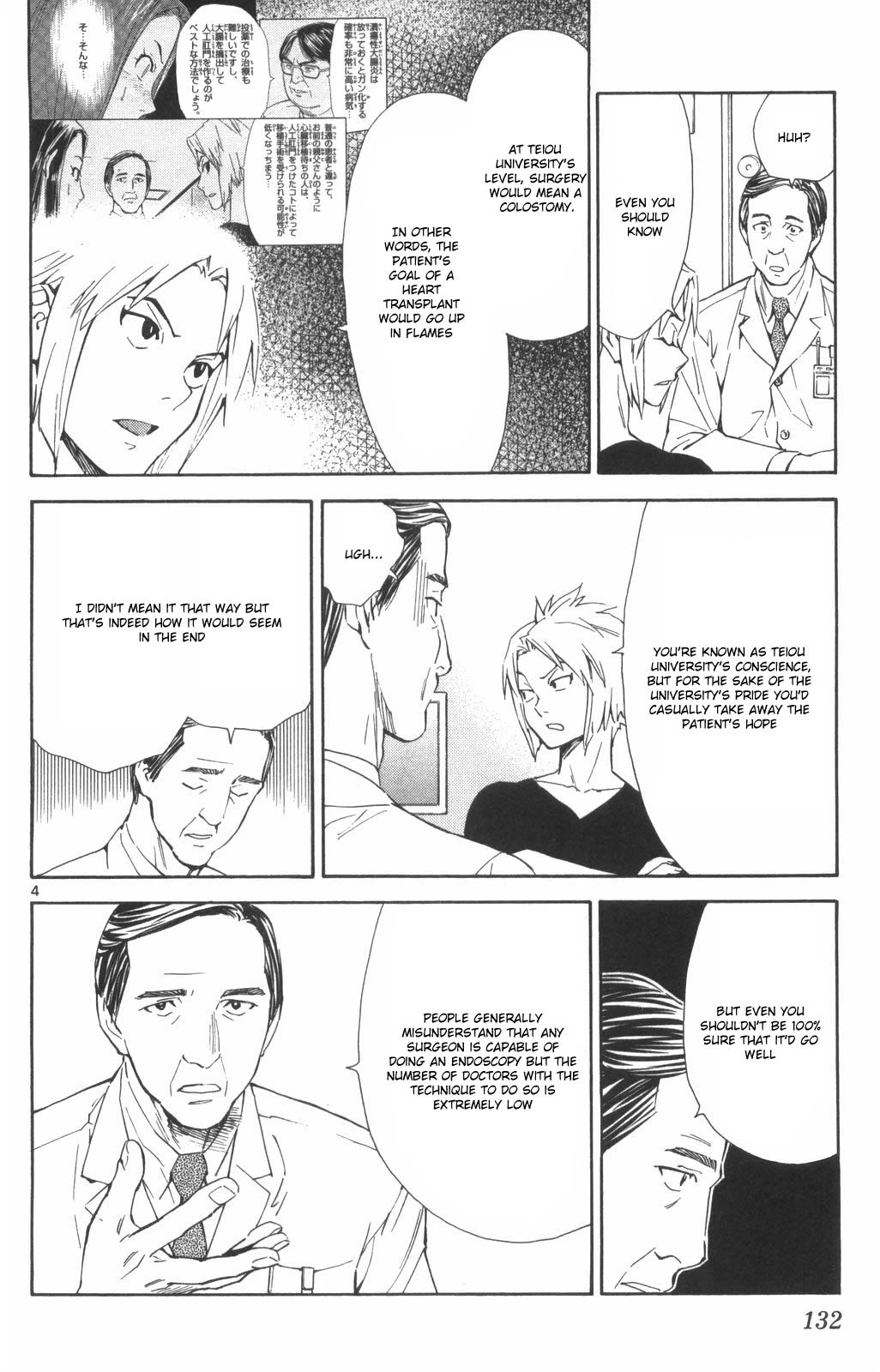 Saijou no Meii chapter 72 page 4