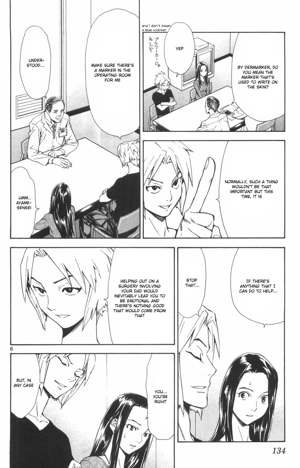 Saijou no Meii chapter 72 page 6