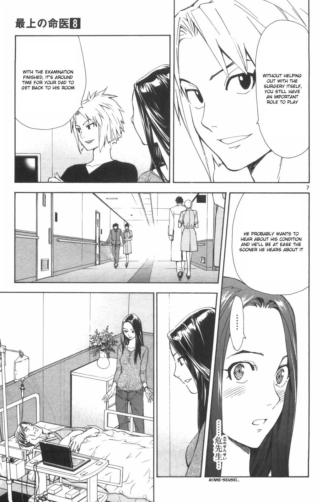 Saijou no Meii chapter 72 page 7