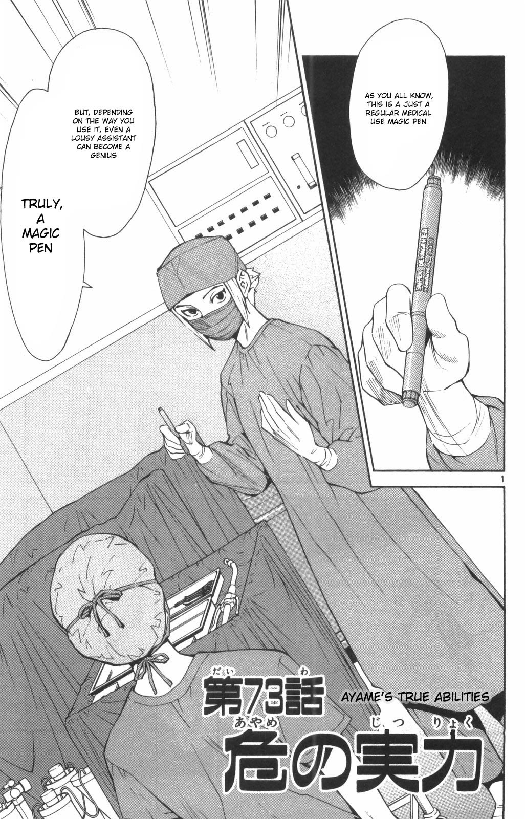 Saijou no Meii chapter 73 page 1