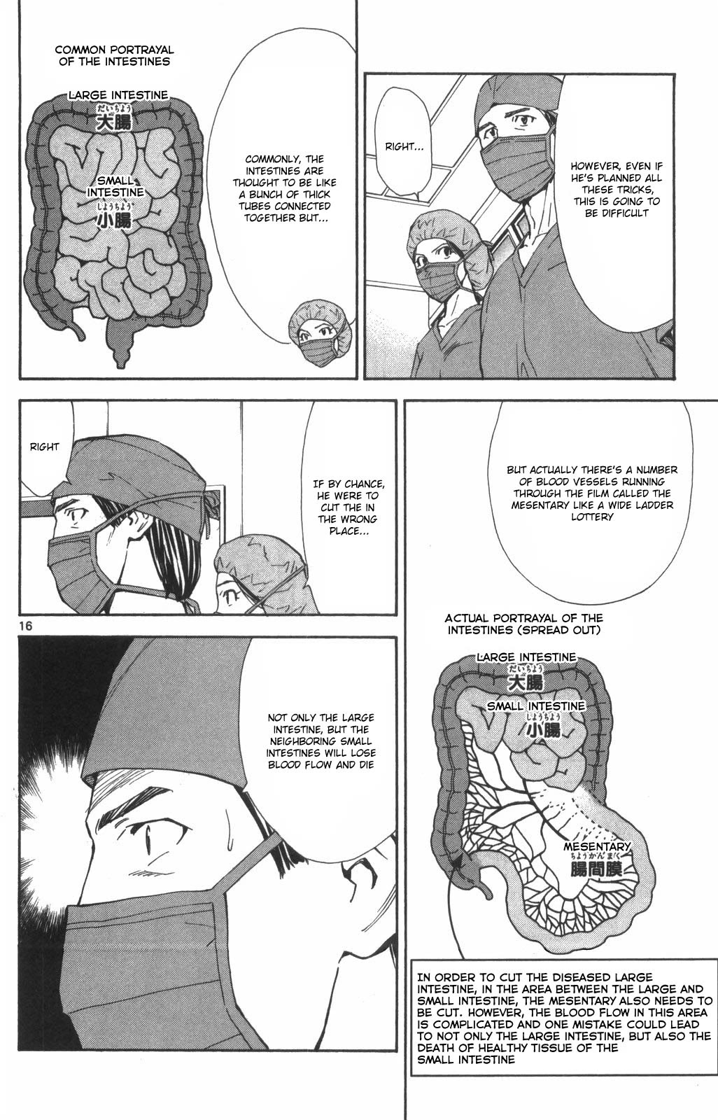 Saijou no Meii chapter 73 page 16