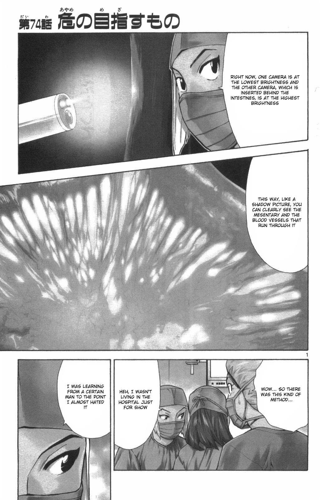 Saijou no Meii chapter 73 page 19