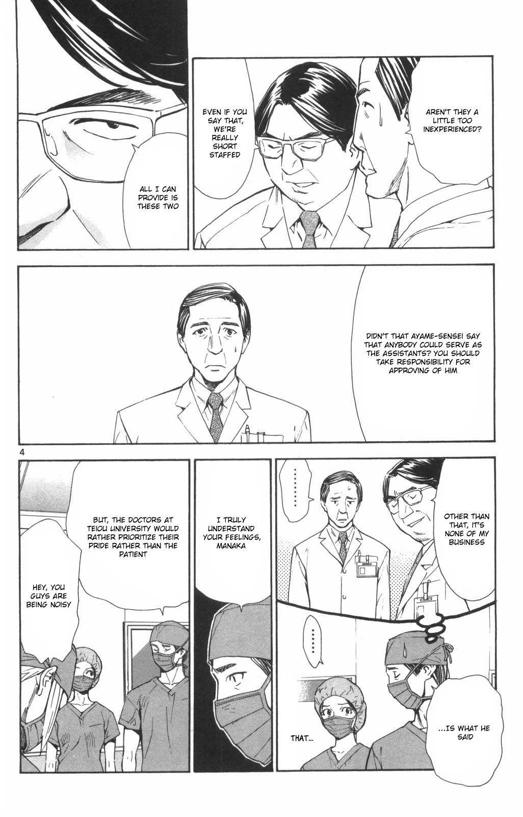 Saijou no Meii chapter 73 page 4