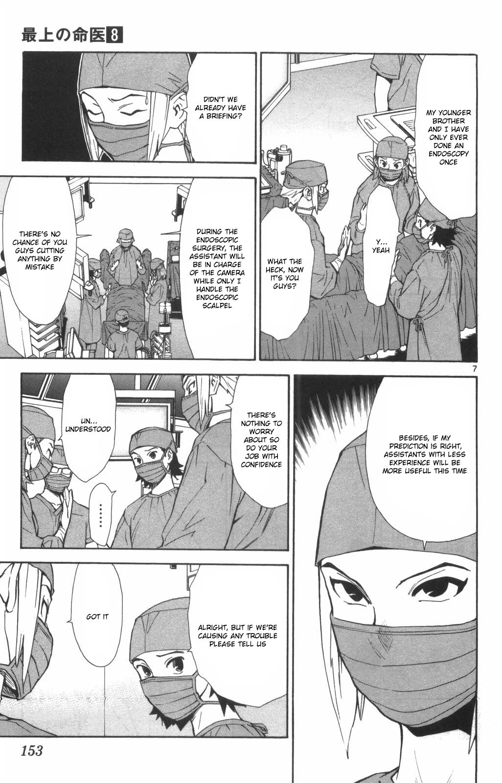 Saijou no Meii chapter 73 page 7