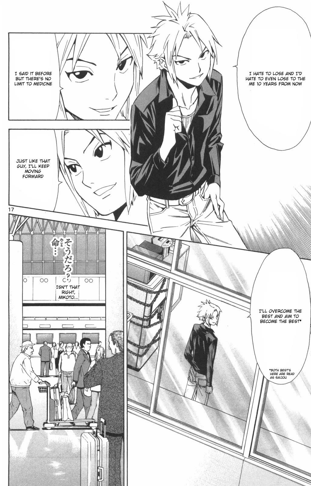 Saijou no Meii chapter 74 page 16