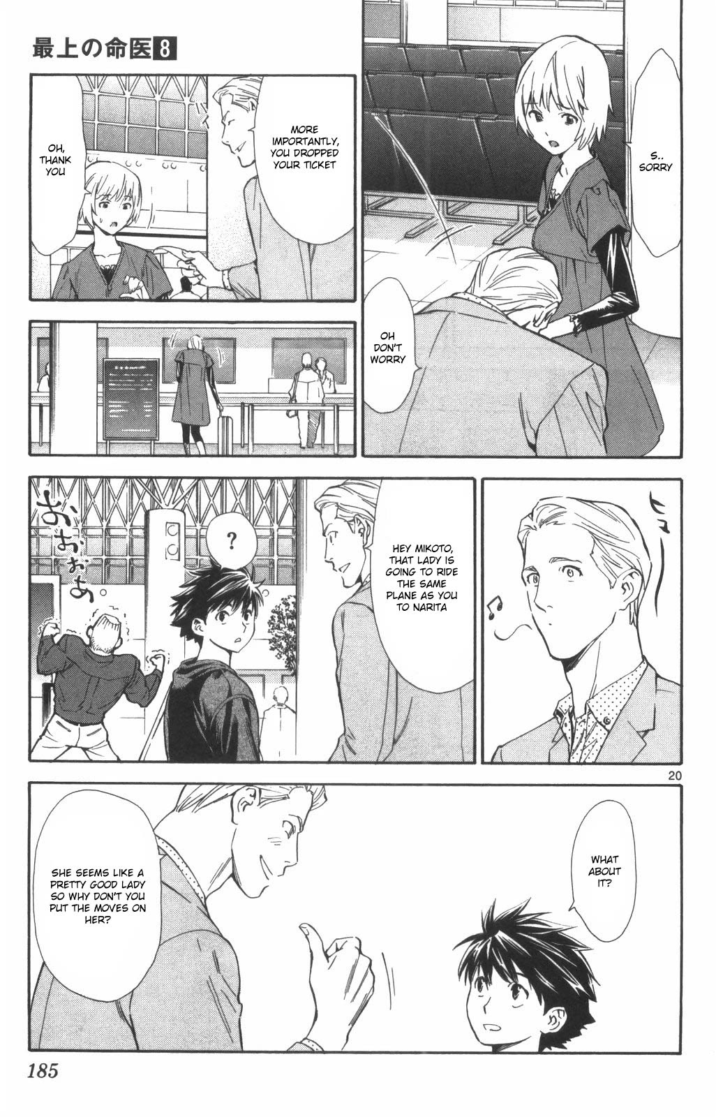 Saijou no Meii chapter 74 page 19