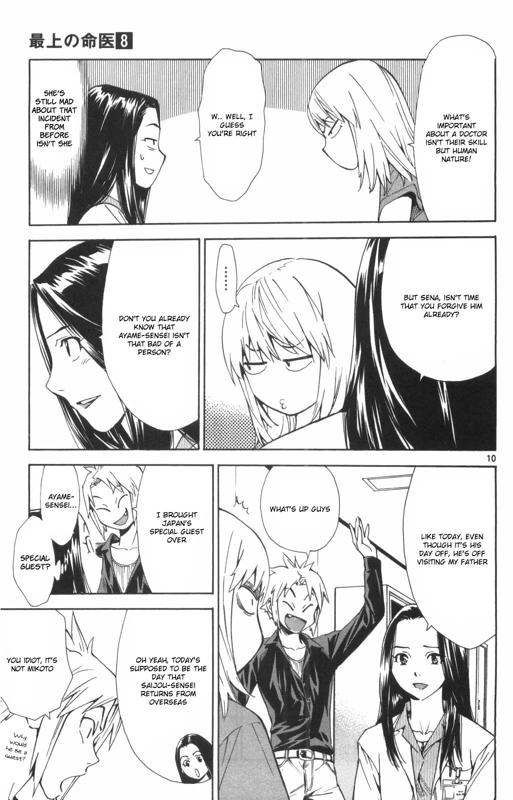 Saijou no Meii chapter 74 page 9