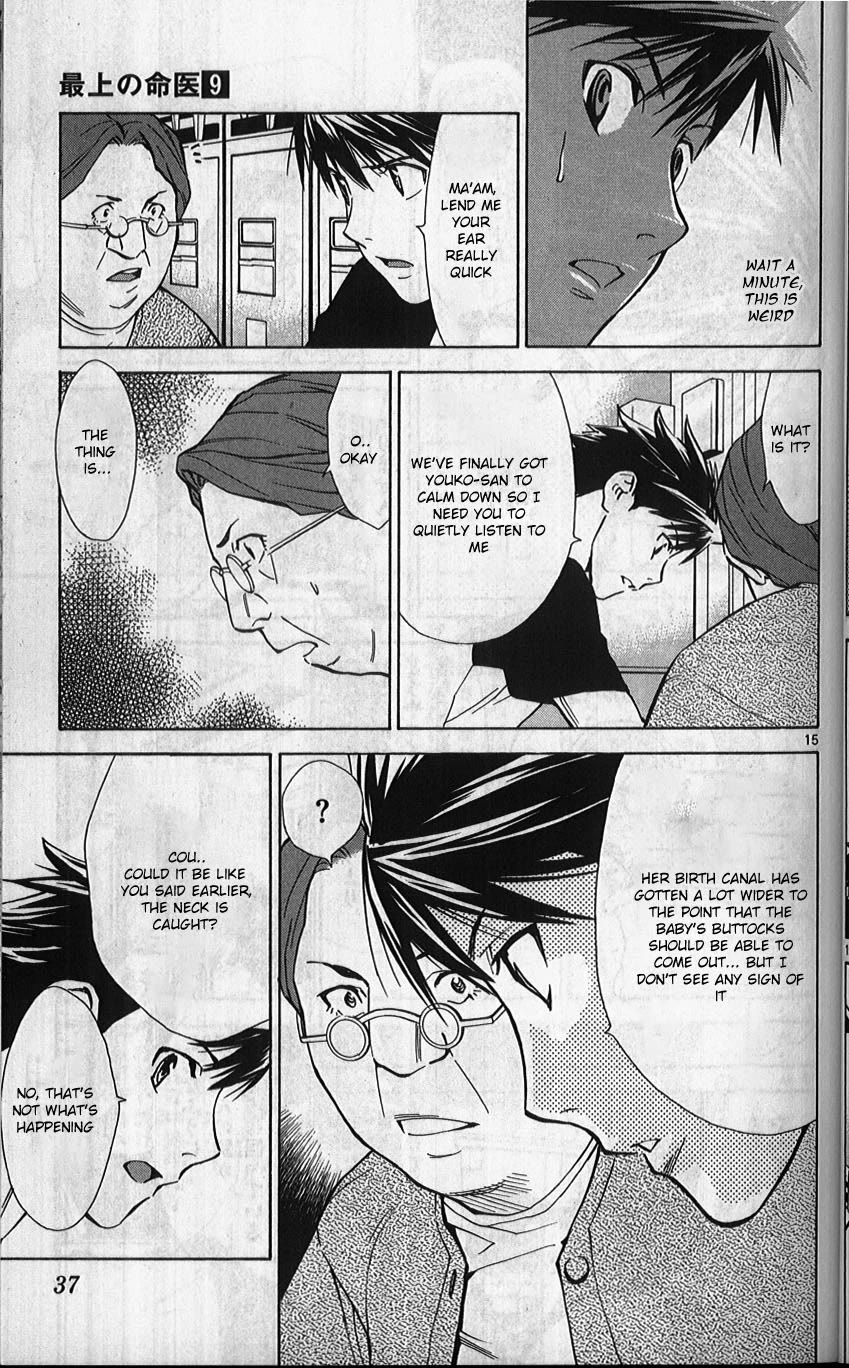 Saijou no Meii chapter 76 page 15