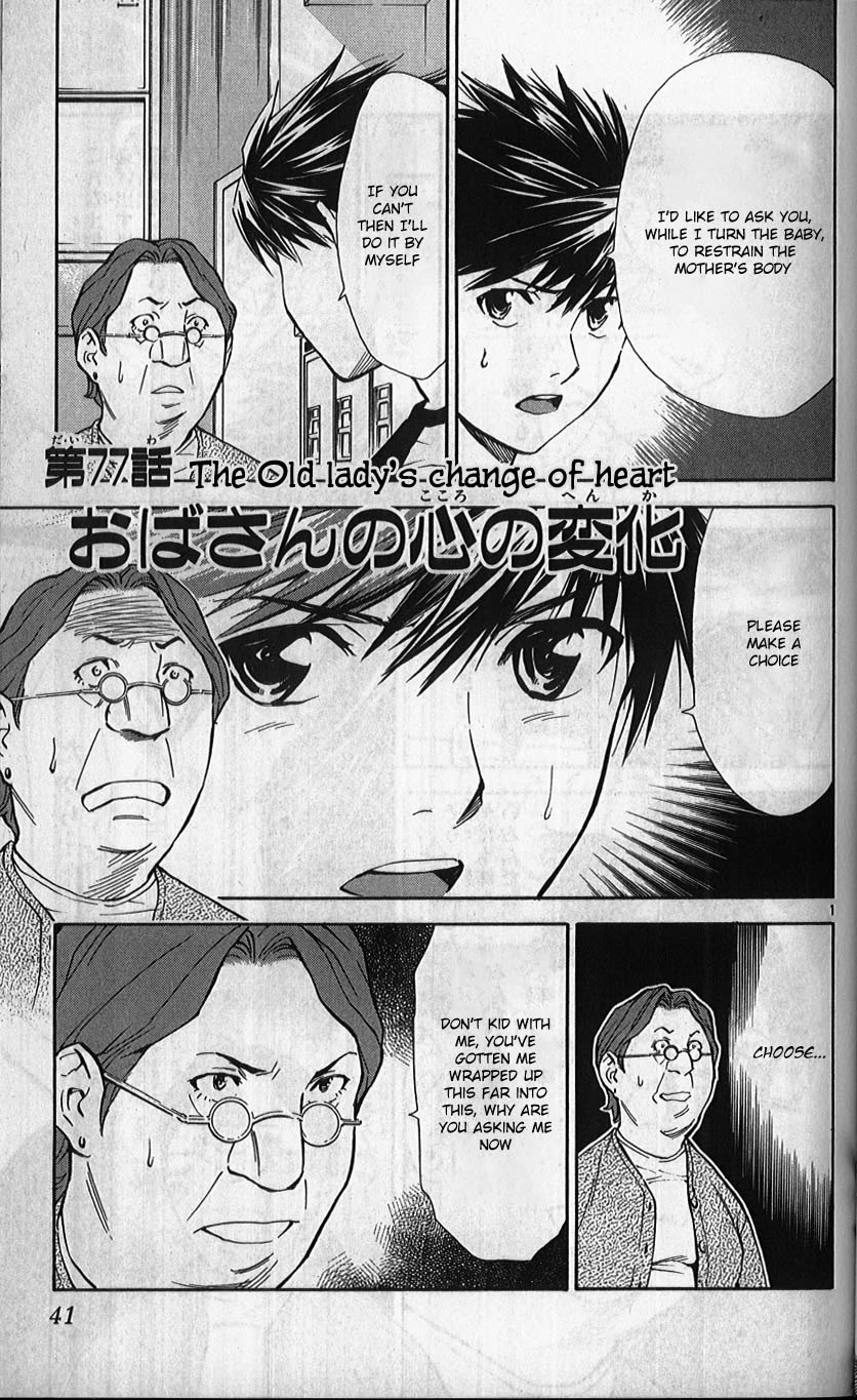 Saijou no Meii chapter 77 page 1