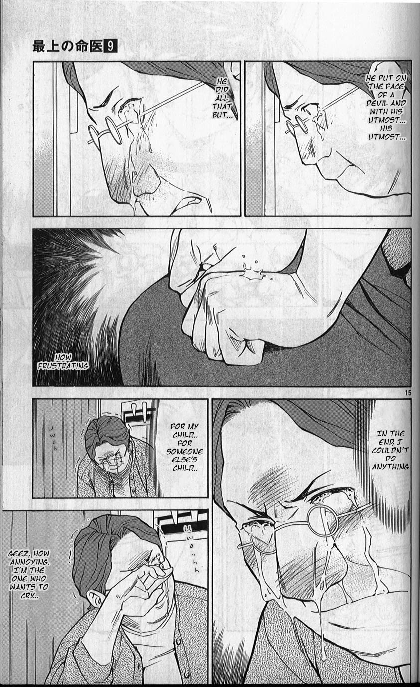 Saijou no Meii chapter 77 page 15