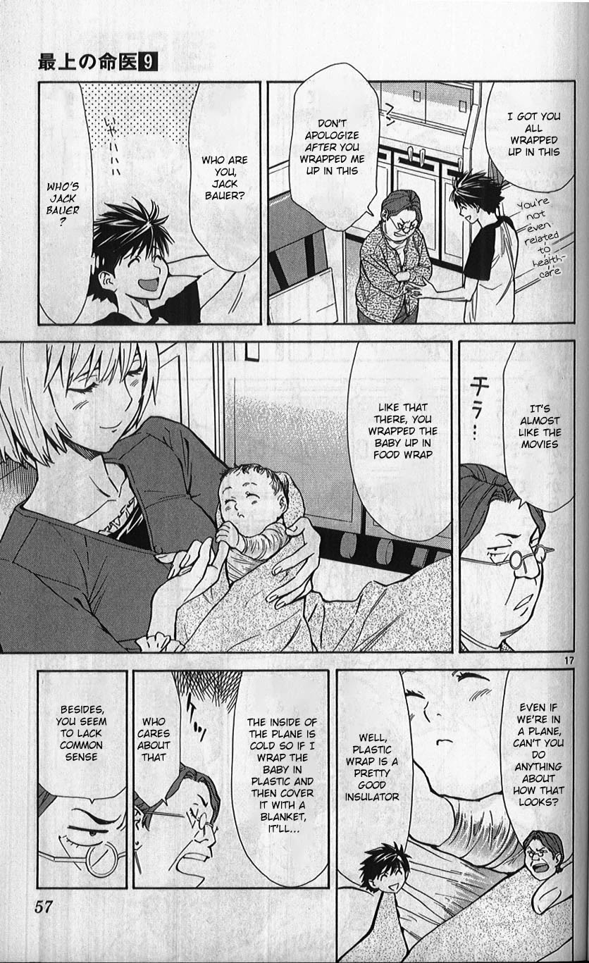 Saijou no Meii chapter 77 page 17