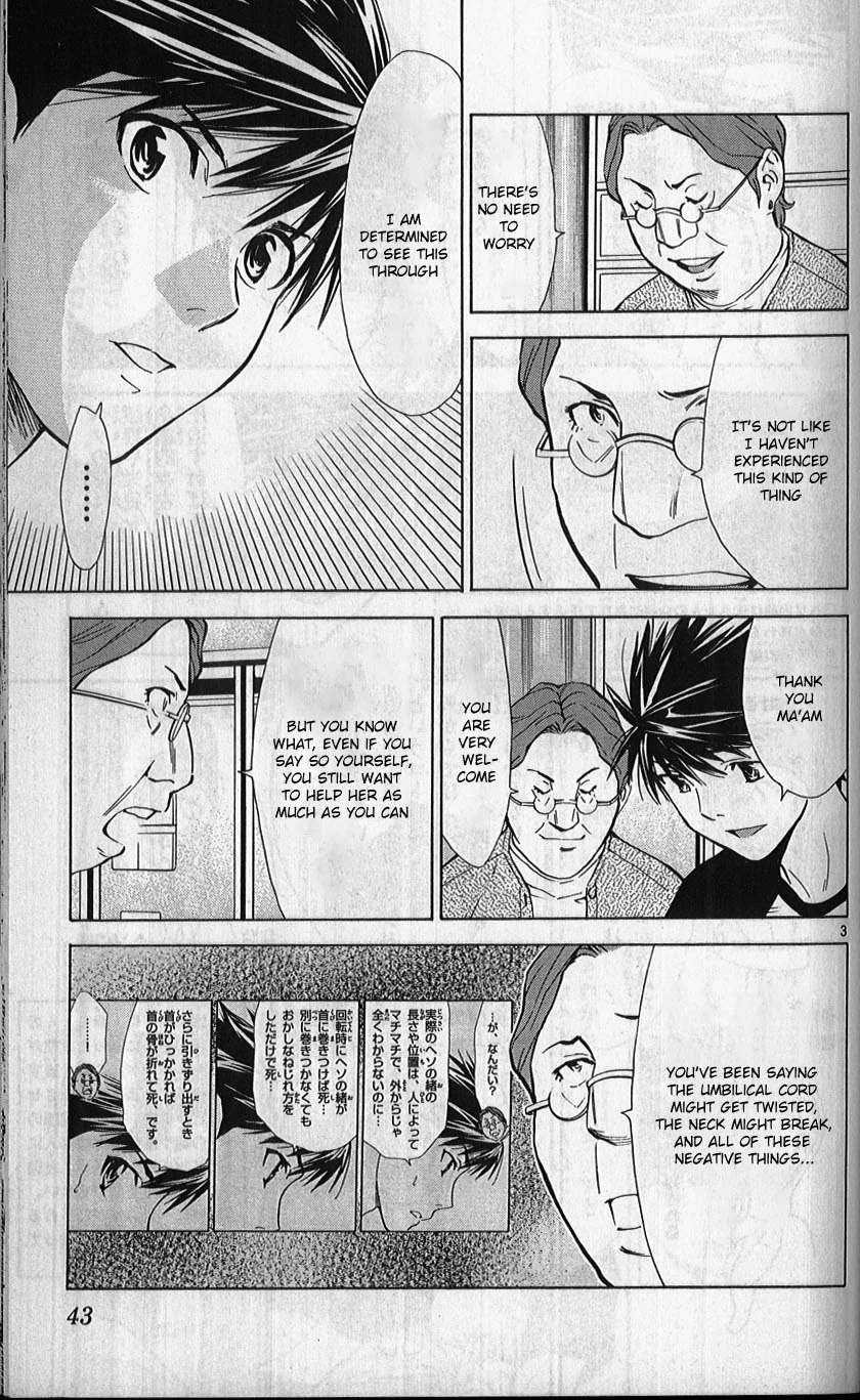 Saijou no Meii chapter 77 page 3