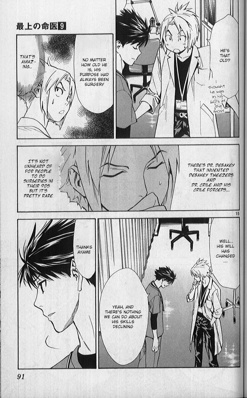 Saijou no Meii chapter 79 page 15