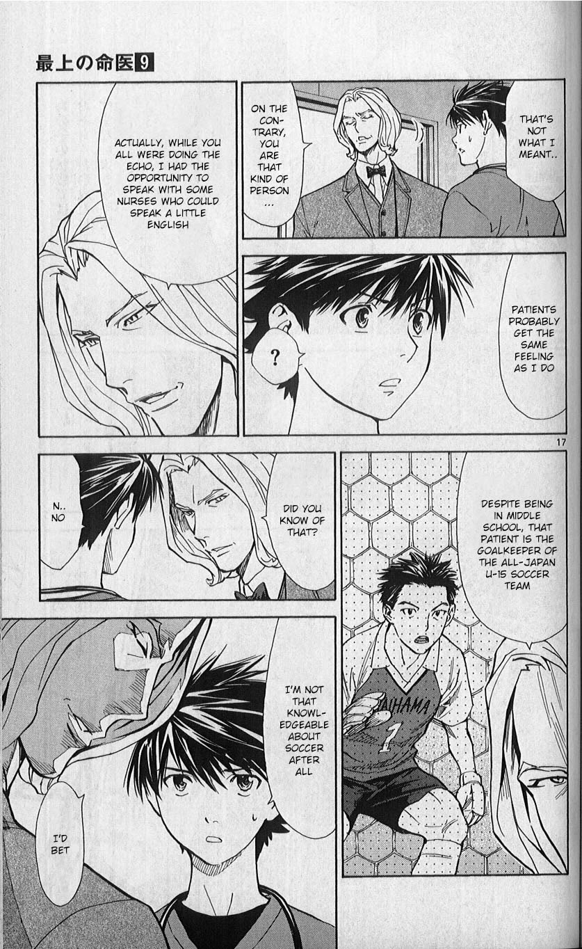 Saijou no Meii chapter 79 page 17