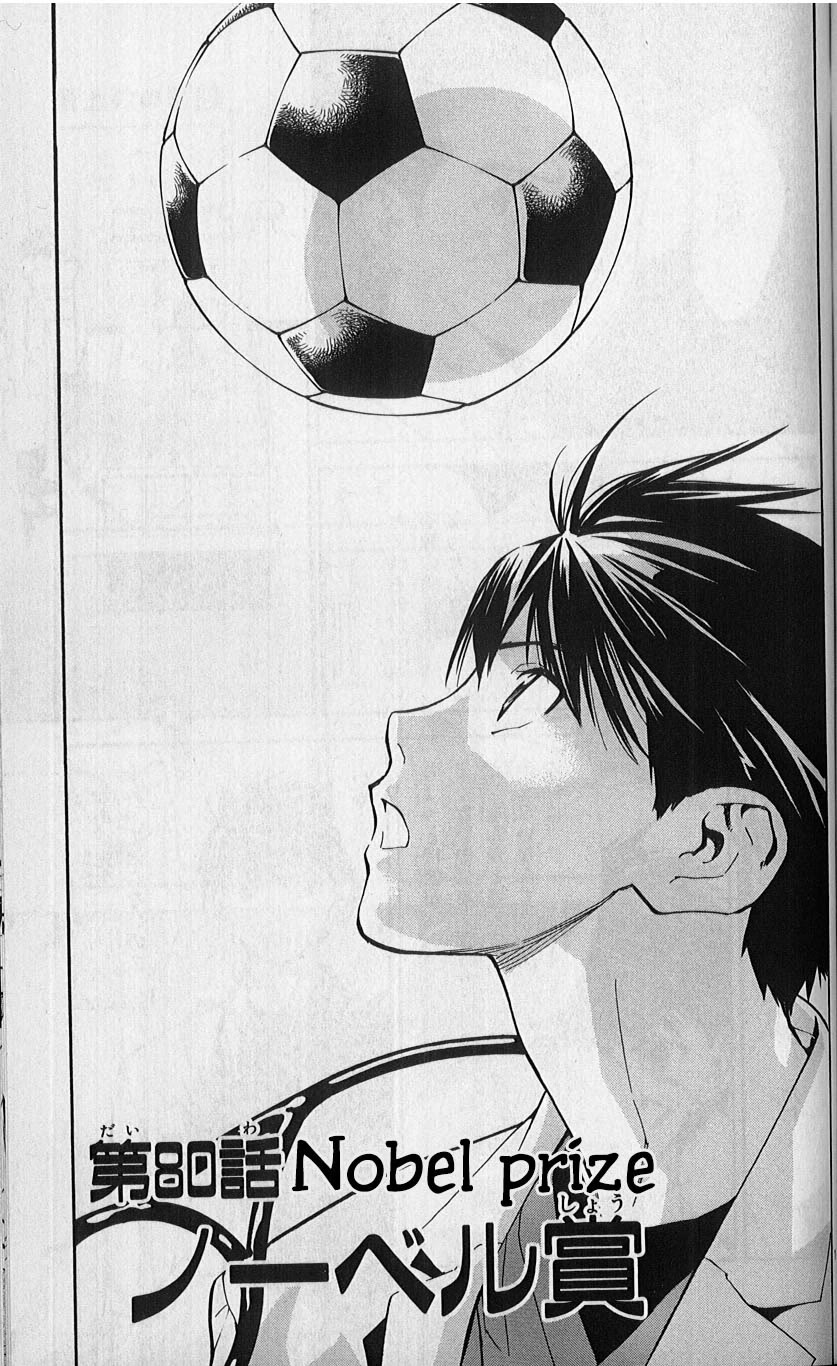 Saijou no Meii chapter 80 page 1