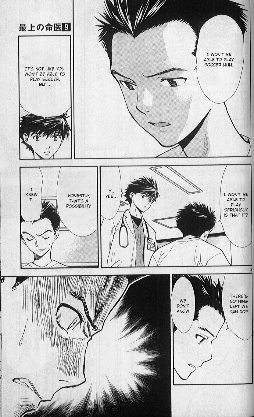 Saijou no Meii chapter 80 page 3